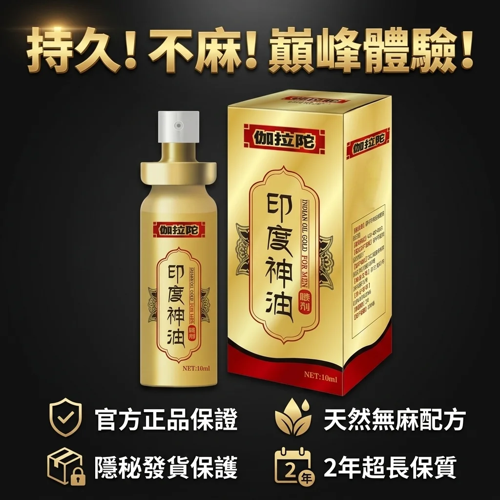 五、与同类产品相比,伽拉陀的优势