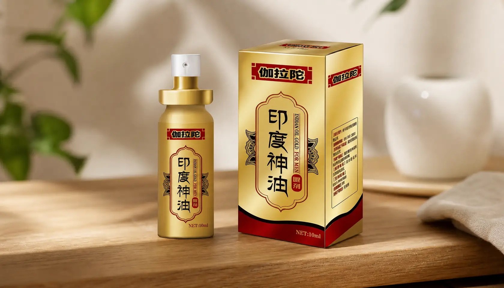 印度神油伽拉陀真实评测:天然草本延时,温和不麻木,延时20-30分钟