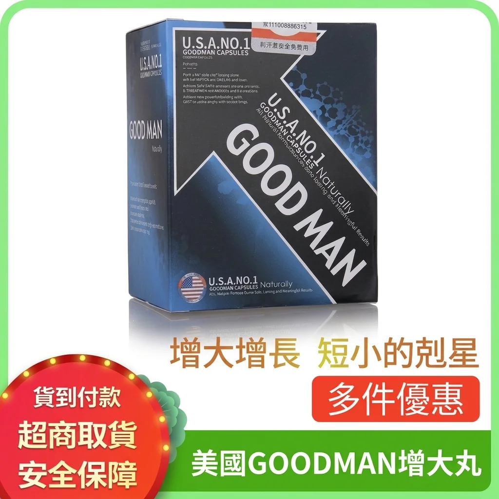 美國GOODMAN如何解決根本問題