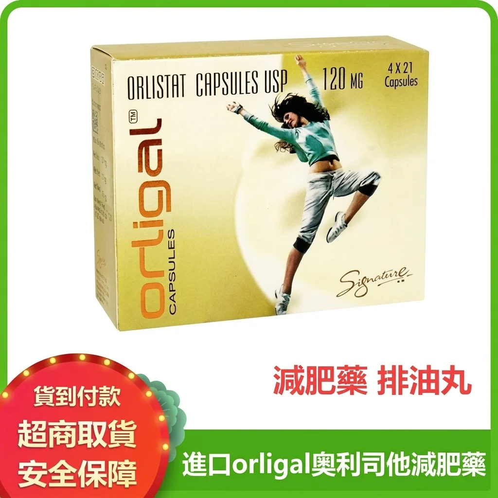 體重管理與男性健康