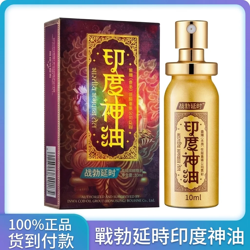 親密關係持久力提升指南:印度神油Climax延時噴劑的科學原理與使用方法