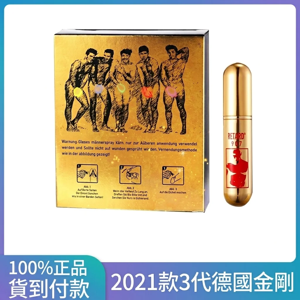 實際體驗：效果時長與感受細節