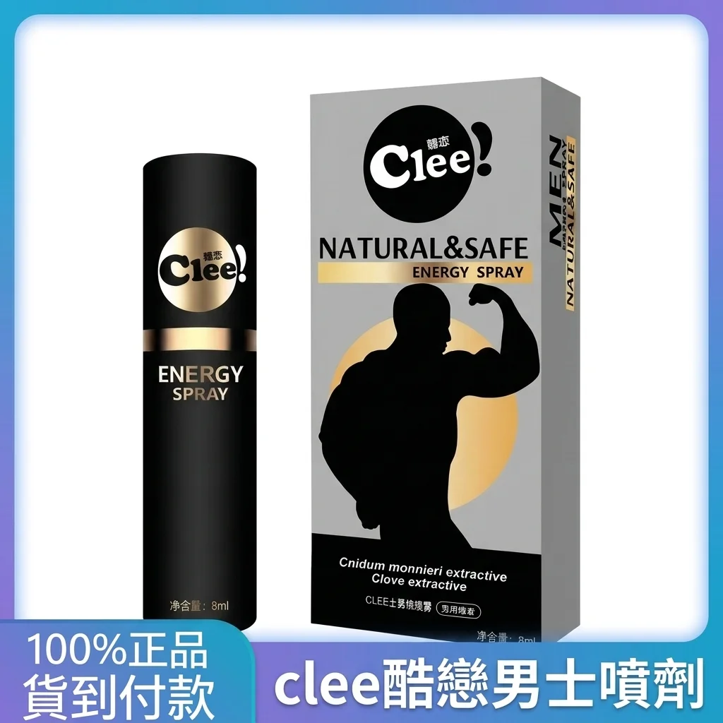 使用體驗：噴霧式外用持久液的便利之處