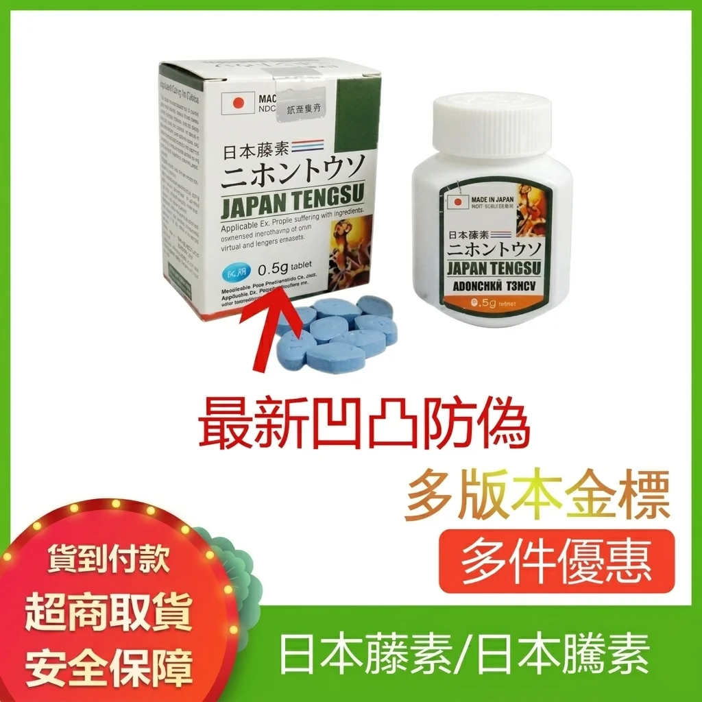 犀利士（他达拉非）完全指南：36小时长效药效，用法用量与注意事项