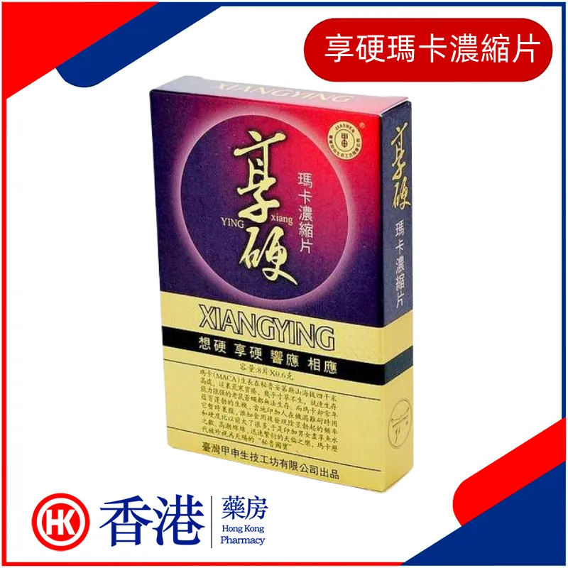台灣享硬瑪卡濃縮片完整解析：天然瑪卡調節生理機能，改善陽痿早洩、補腎壯陽重拾男性自信