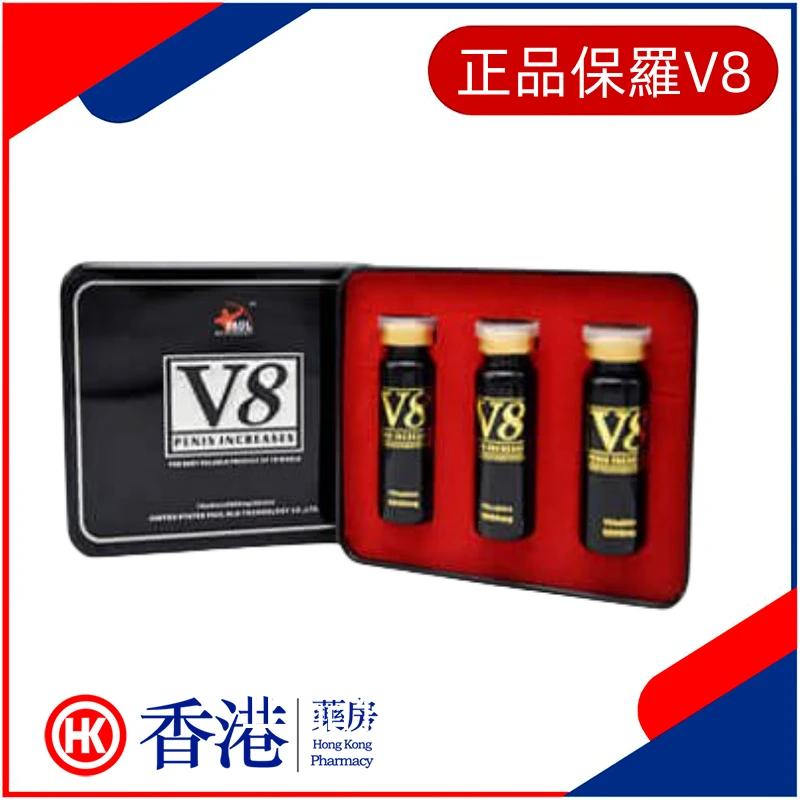 保羅V8銷售成績亮眼:香港藥房官網獨家正品,保障消費者健康
