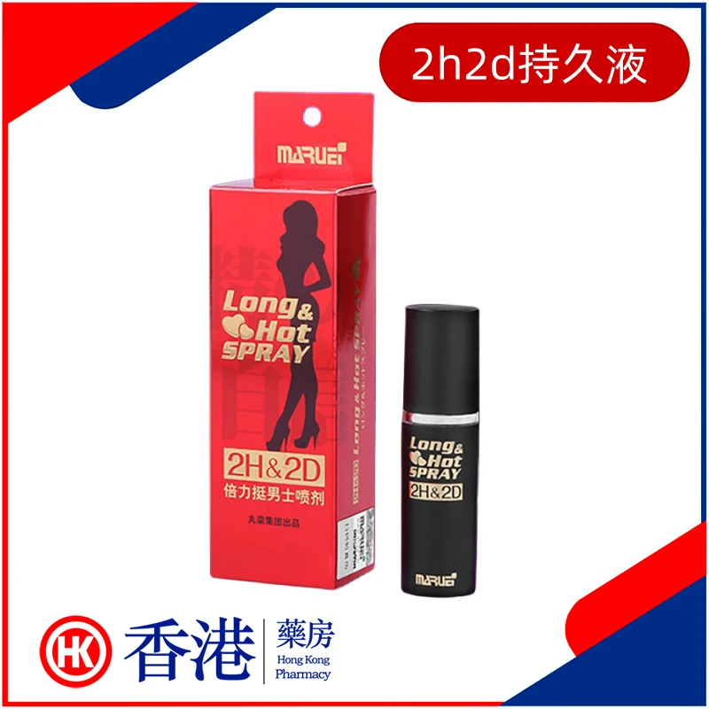 2H2D金尊版延時噴霧完整評測:天然草本配方提升男性性功能