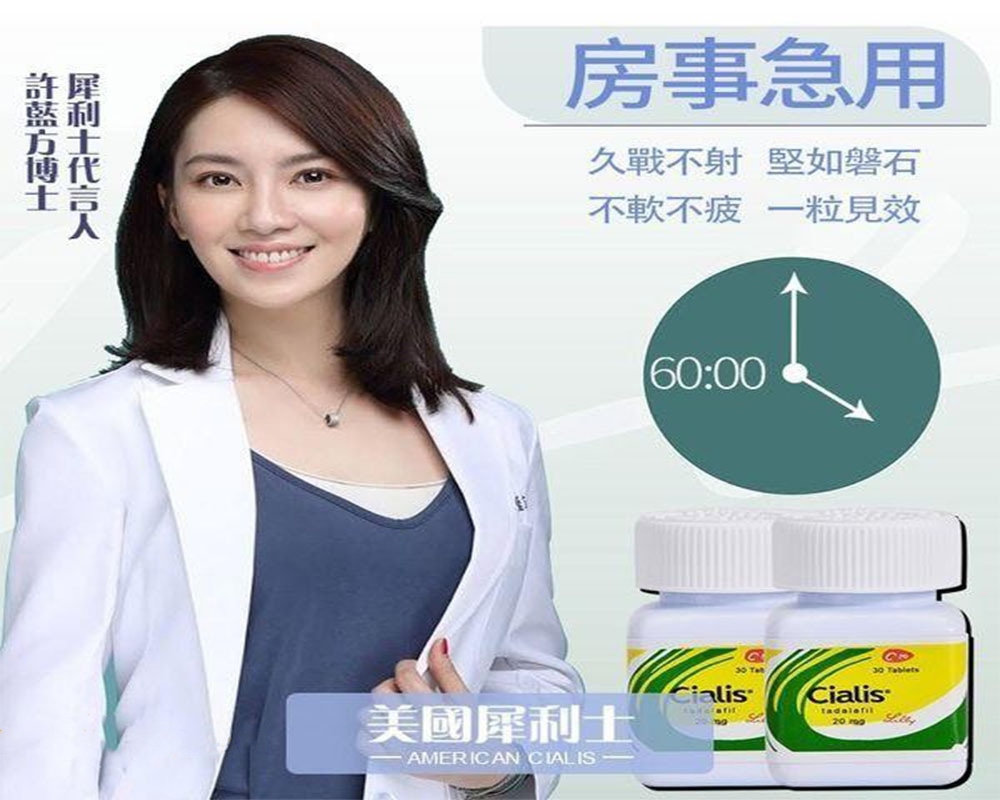 犀利士哪裡買?