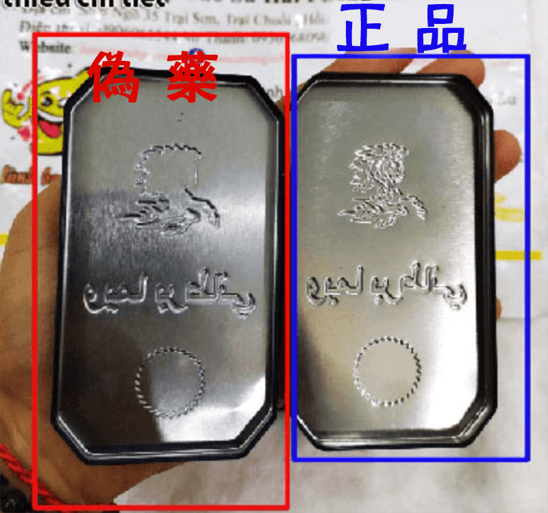 英國威馬如何辨別真偽?