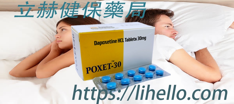 印度必利勁POXET-30效果