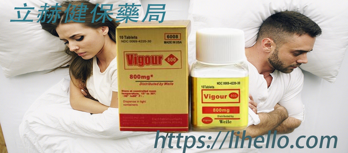 美國黃金偉哥Viagra效果