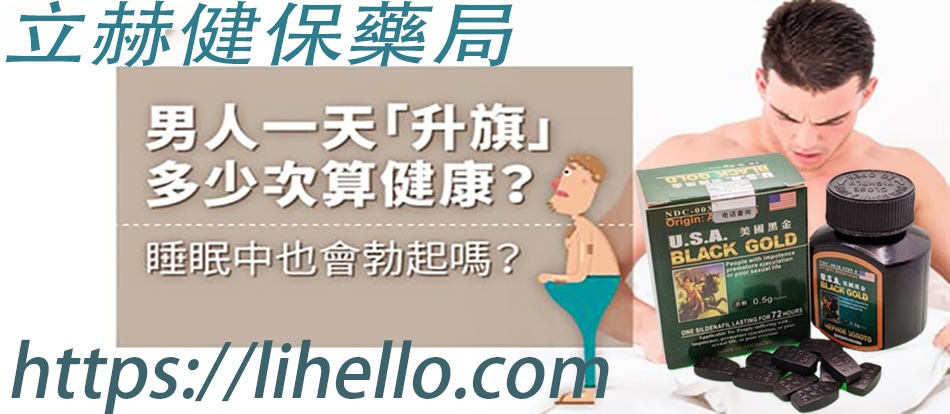 美國黑金效果