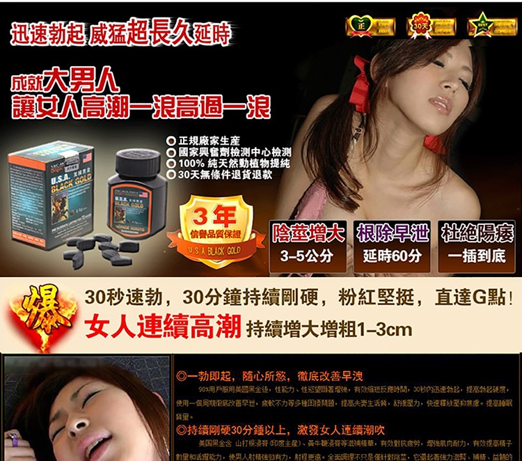 美國黑金