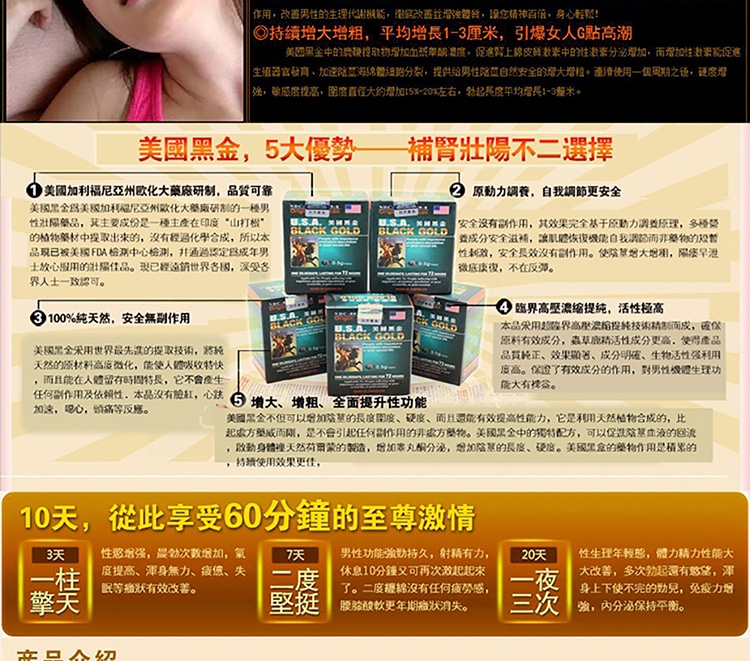 美國黑金