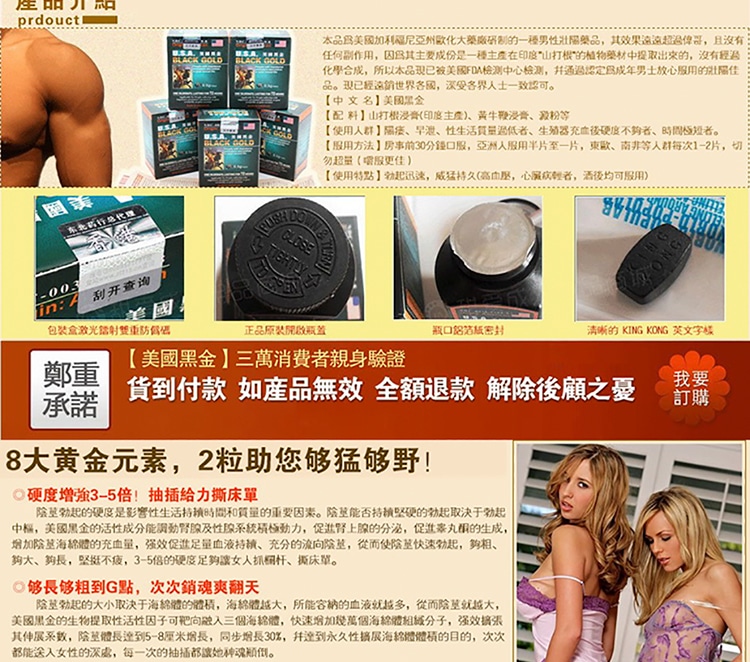 美國黑金
