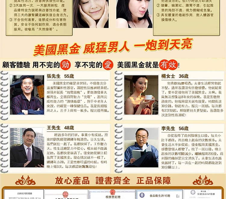 美國黑金