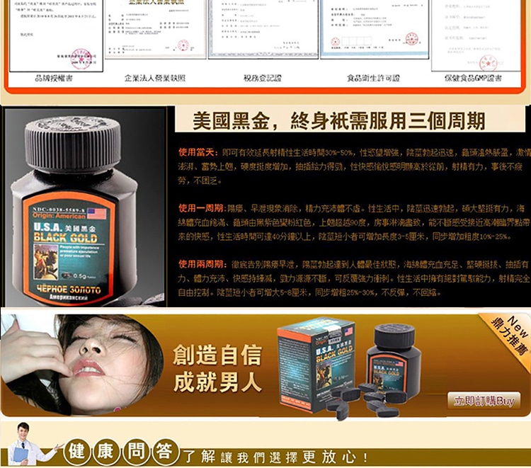 美國黑金
