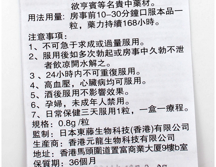 德國必邦成分