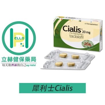 犀利士4粒裝|cialis 20mg|快速壯陽藥|助勃增硬|增強男性性能力|治療勃起功能障礙|陽萎剋星|禮來官方正品 - 4