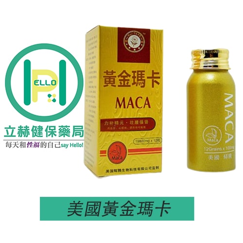 黃金瑪卡MACA|美國輝騰官方正品|男性補腎壯陽|一瓶15粒|治療陽萎早洩 - 1